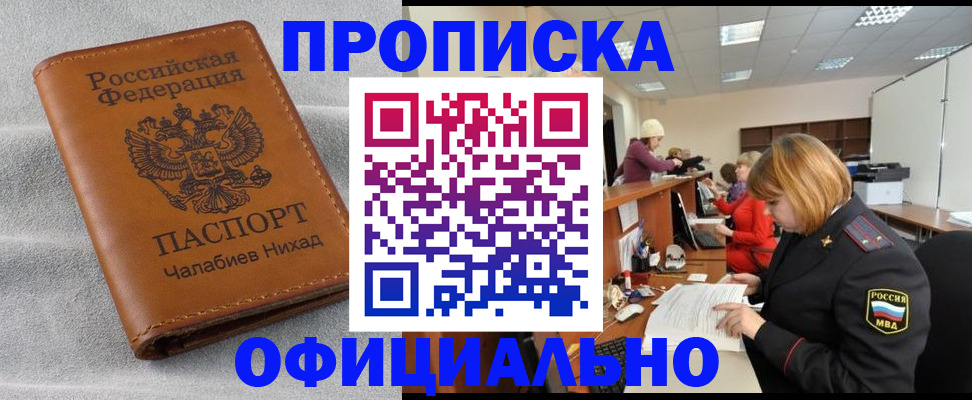 временная регистрация адрес в Родниках