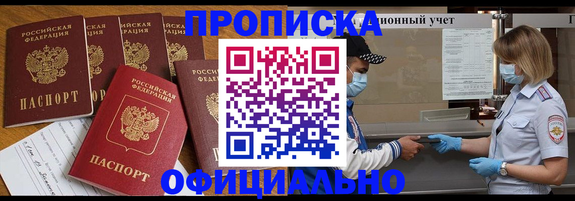 временная регистрация поиск в Родниках
