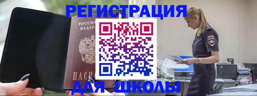 прописка в квартире в Родниках