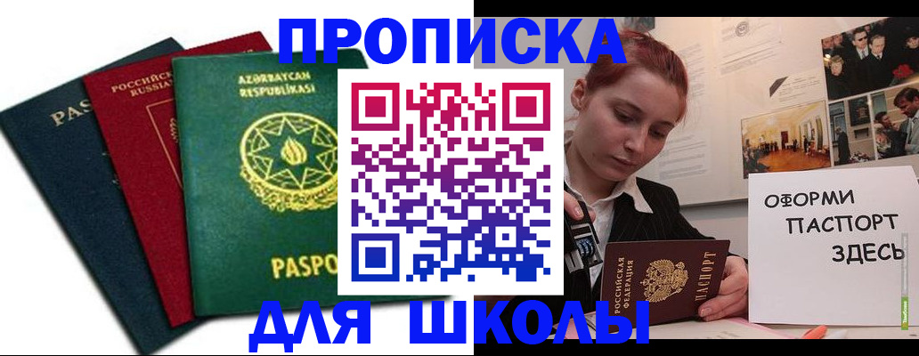 временная регистрация гарантия в Родниках