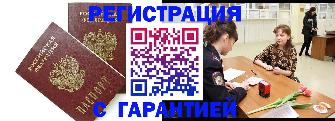 временная регистрация госуслуги в Родниках